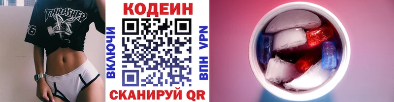 дарнет шоп  Снежногорск  Codein Purple Drank 