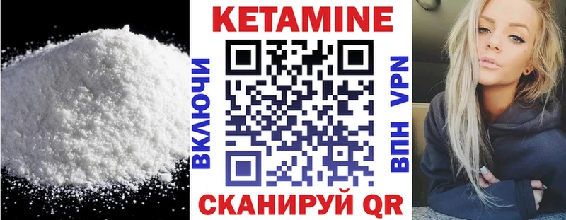 КЕТАМИН VHQ  где купить   Снежногорск 